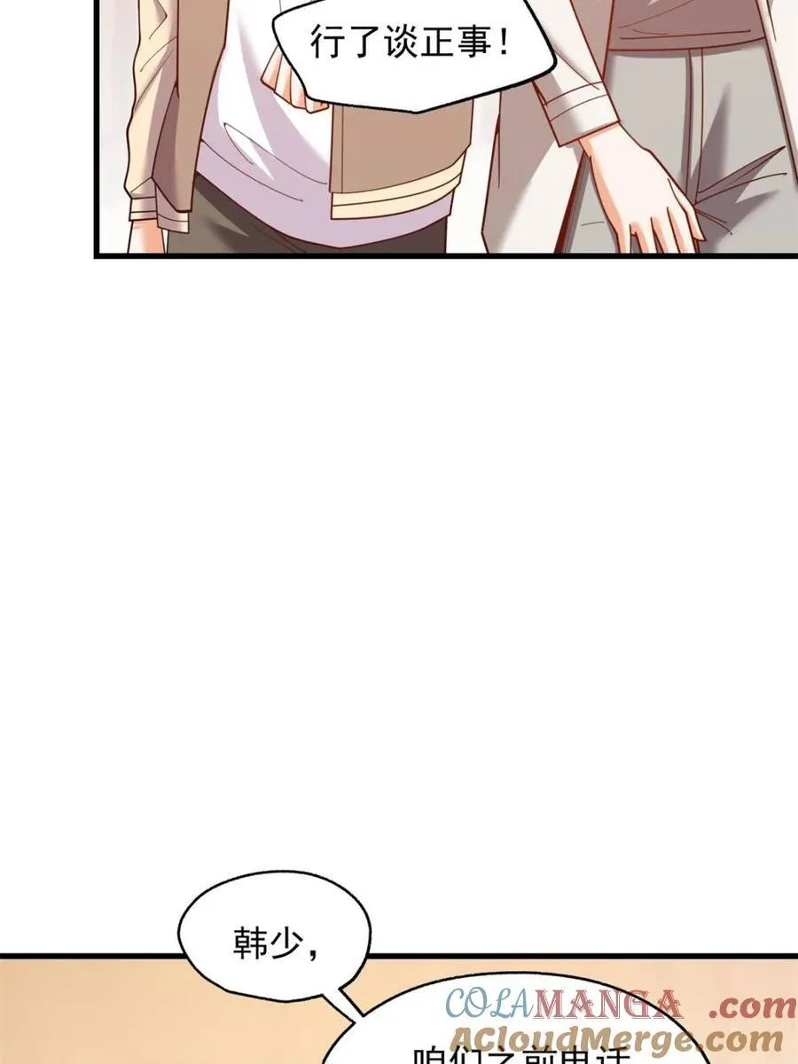 第209话 第58页