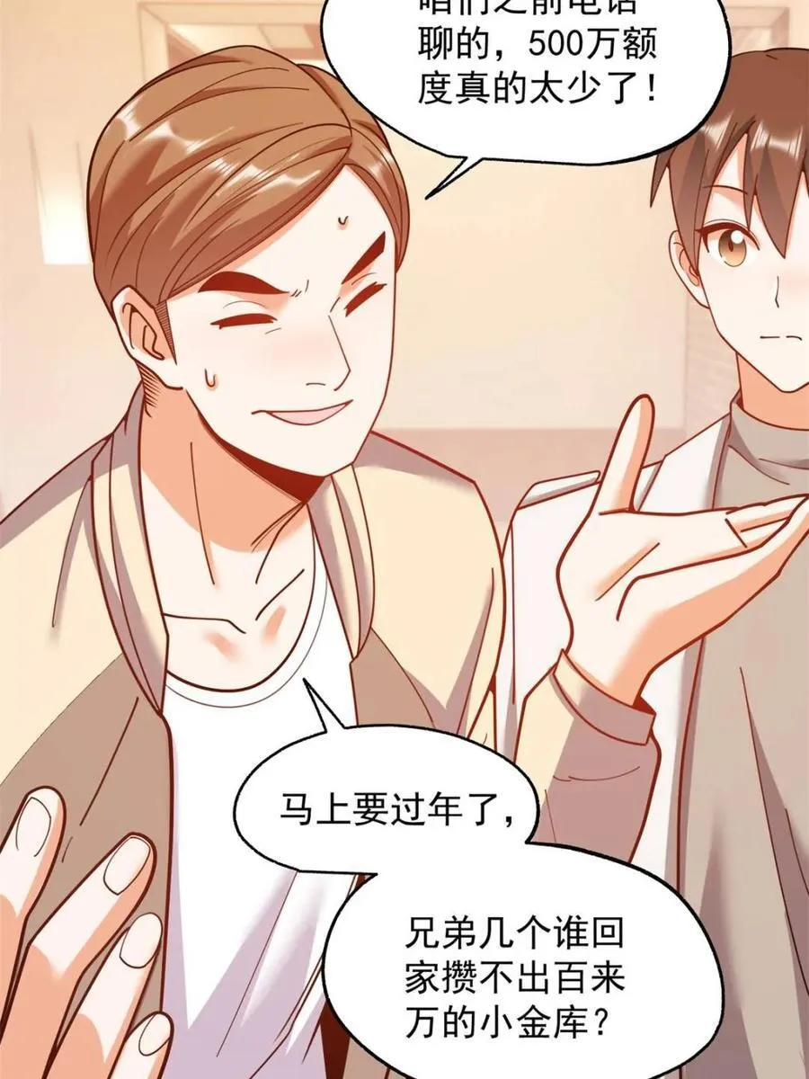 第209话 第59页