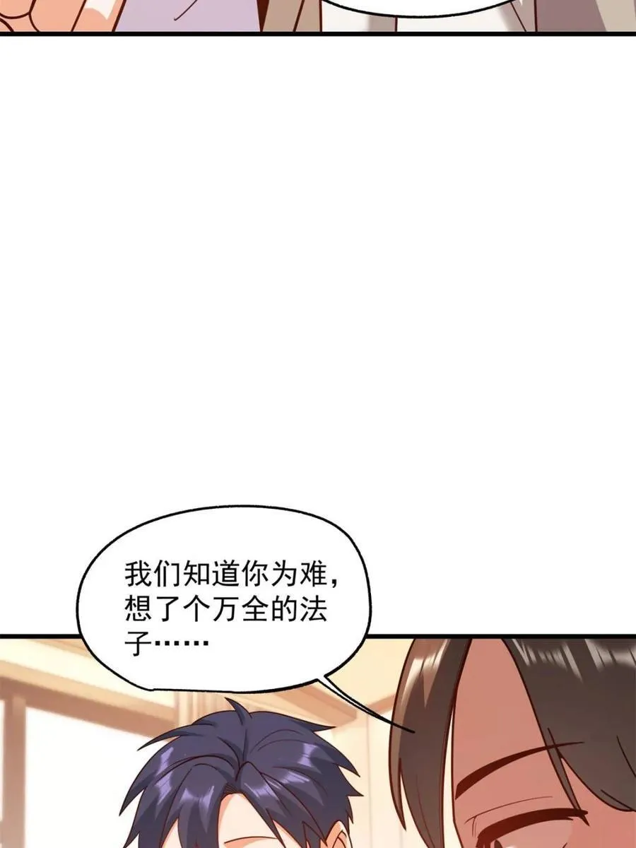 第209话 第60页