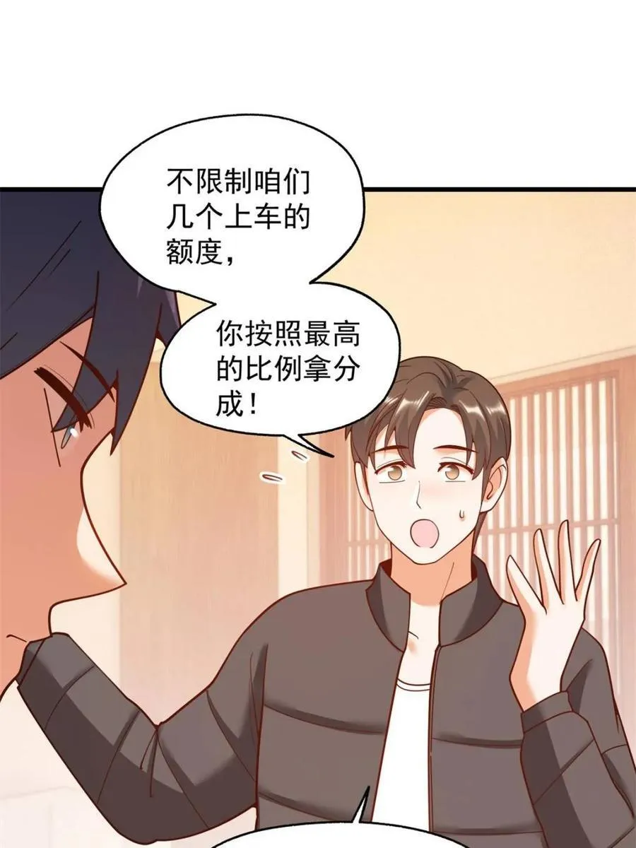 第209话 第62页