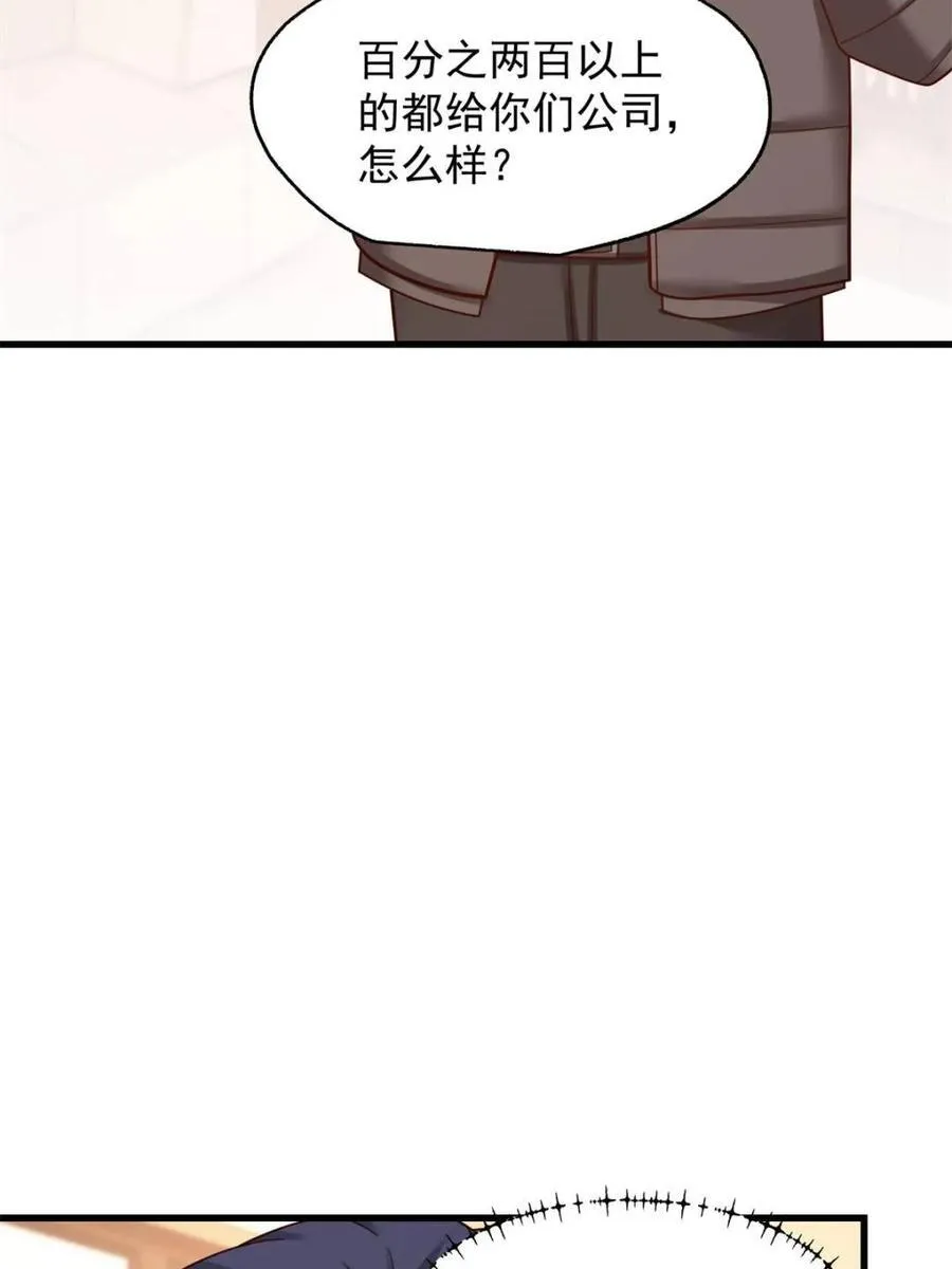 第209话 第63页