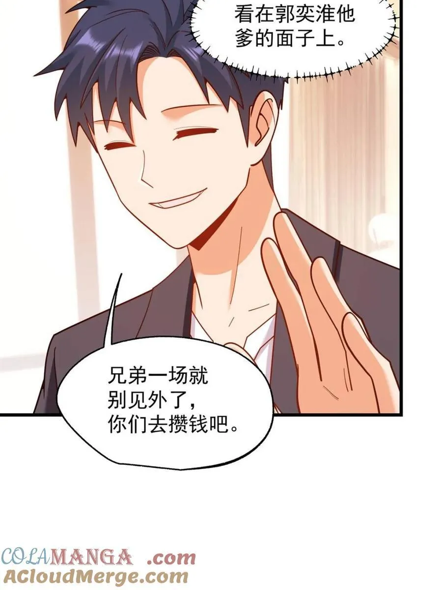 第209话 第64页