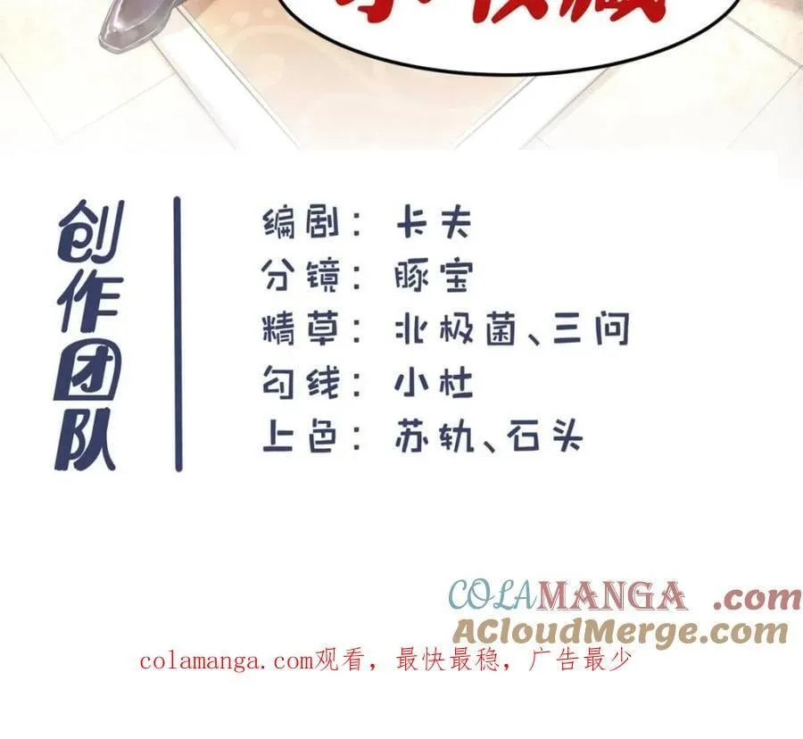 第209话 第67页