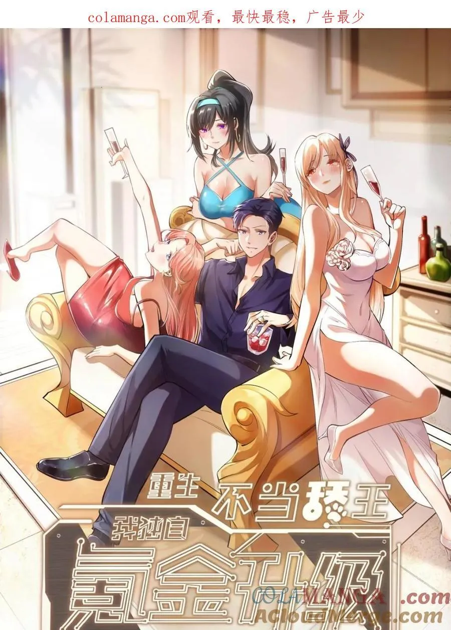 第210话 第1页