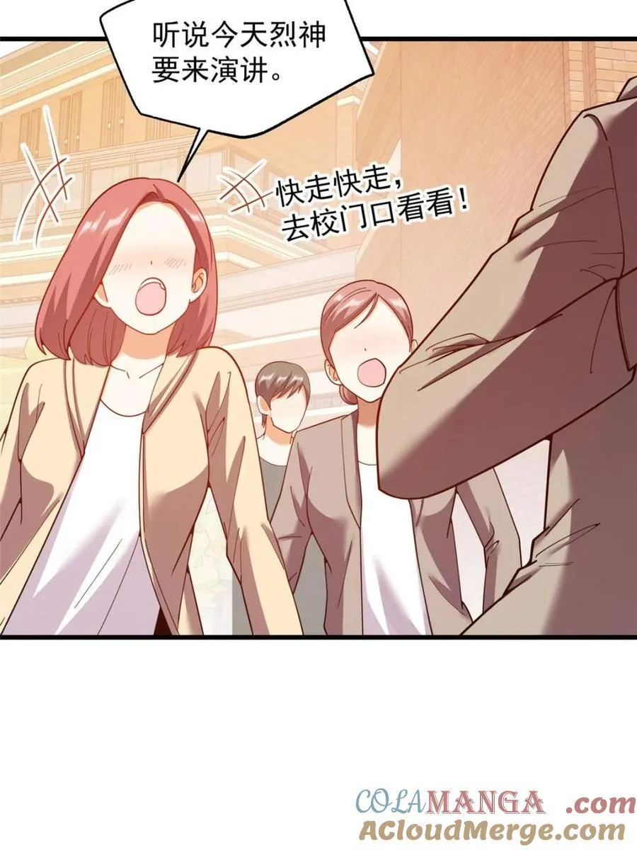 第210话 第7页