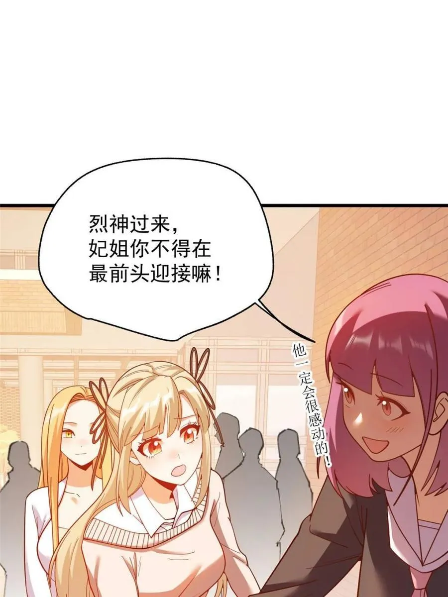 第210话 第8页