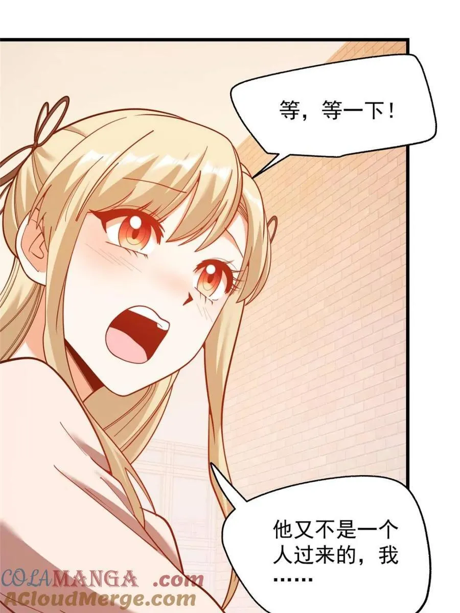 第210话 第10页