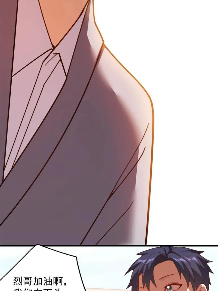 第210话 第15页