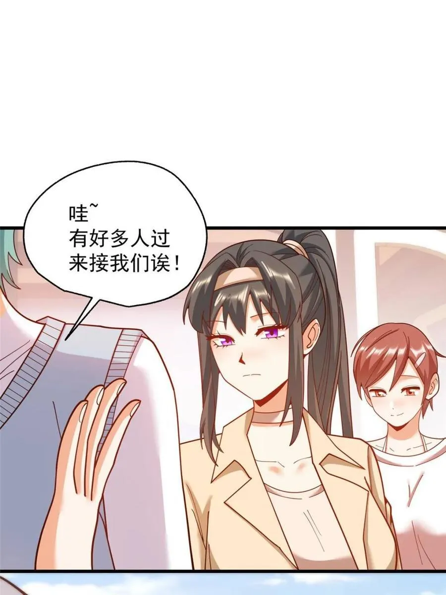 第210话 第17页