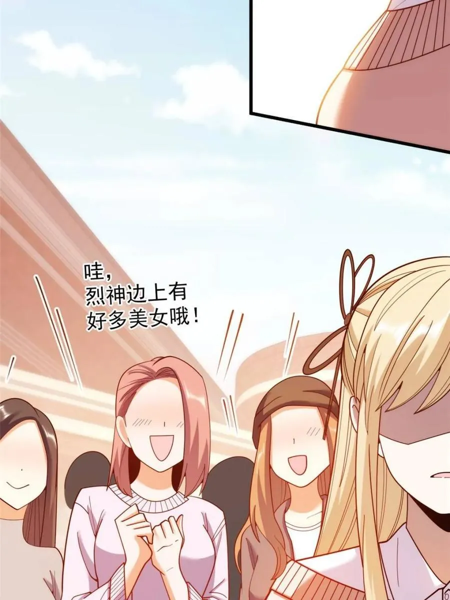 第210话 第23页