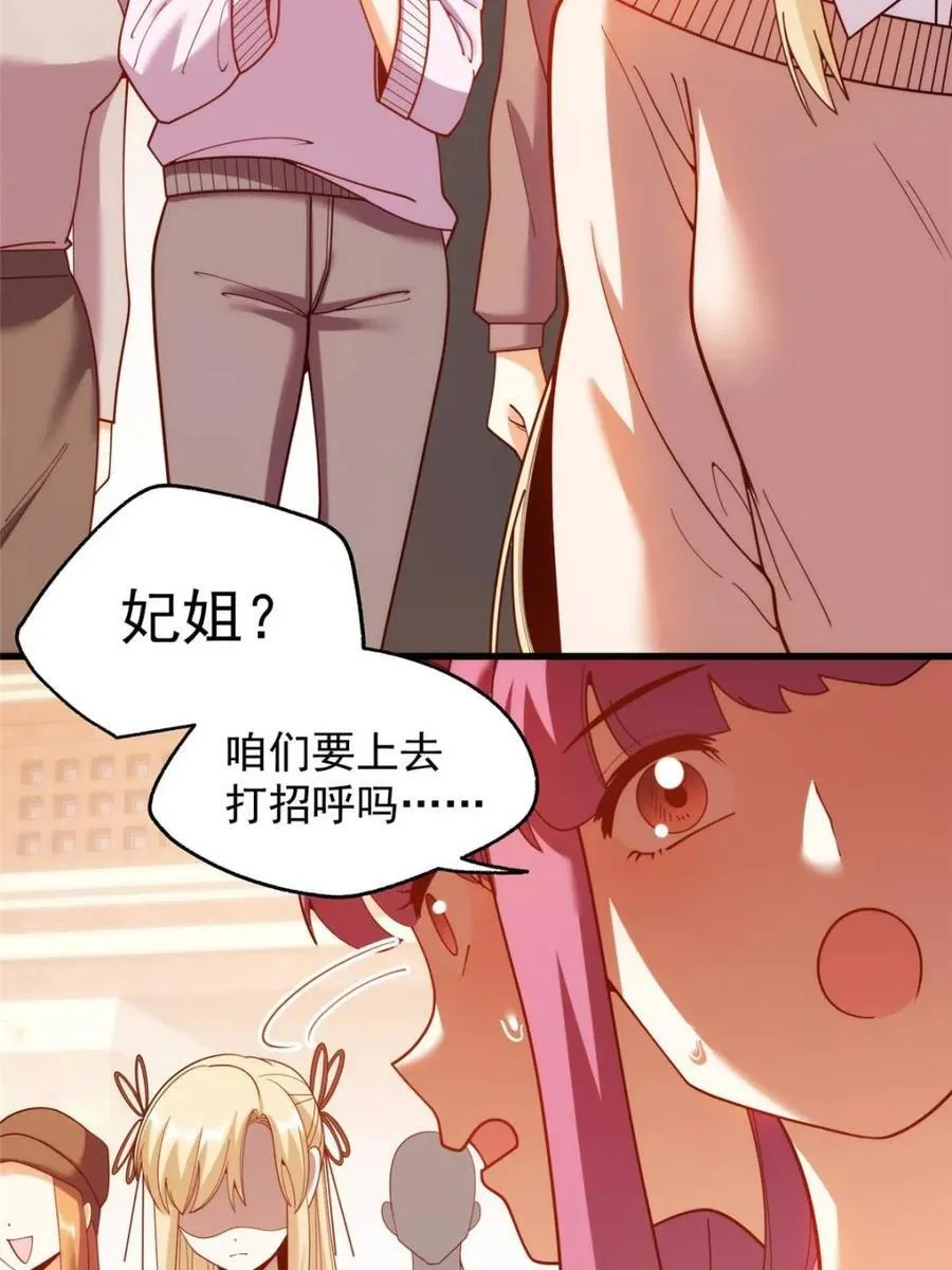 第210话 第24页