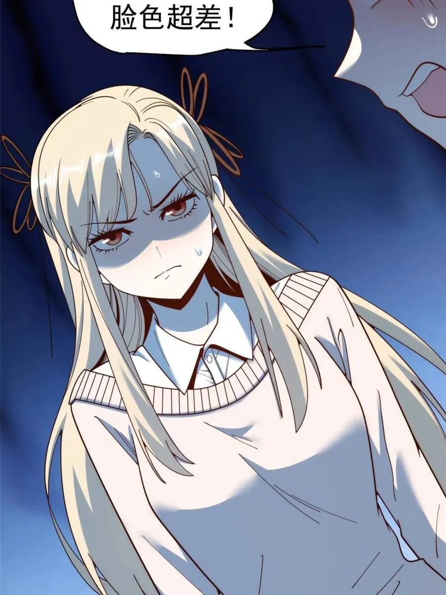 第210话 第26页