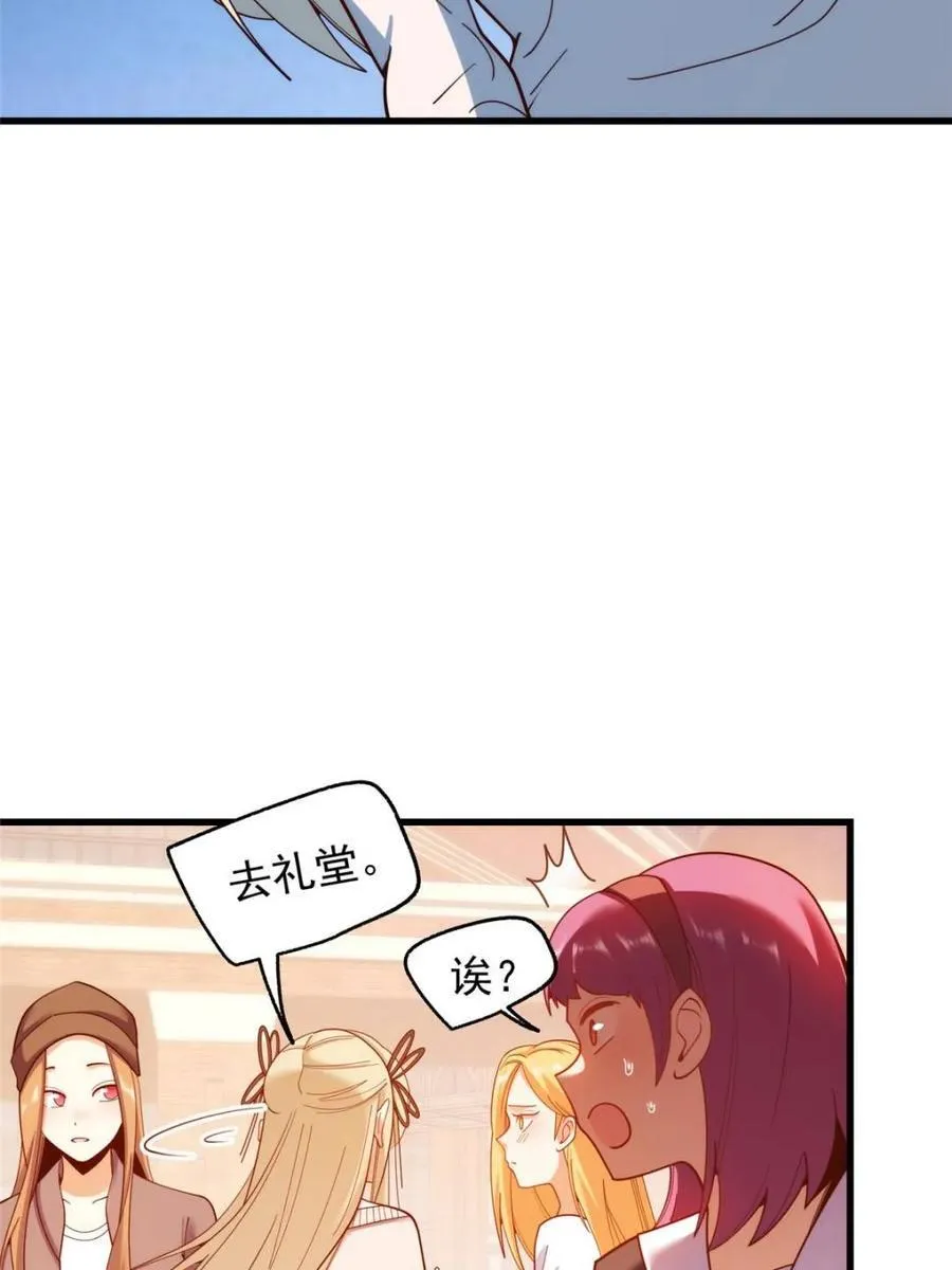 第210话 第27页