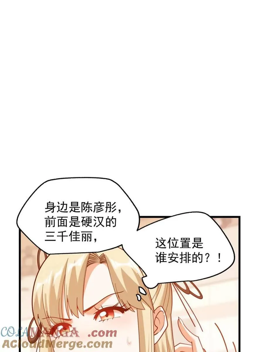 第210话 第34页