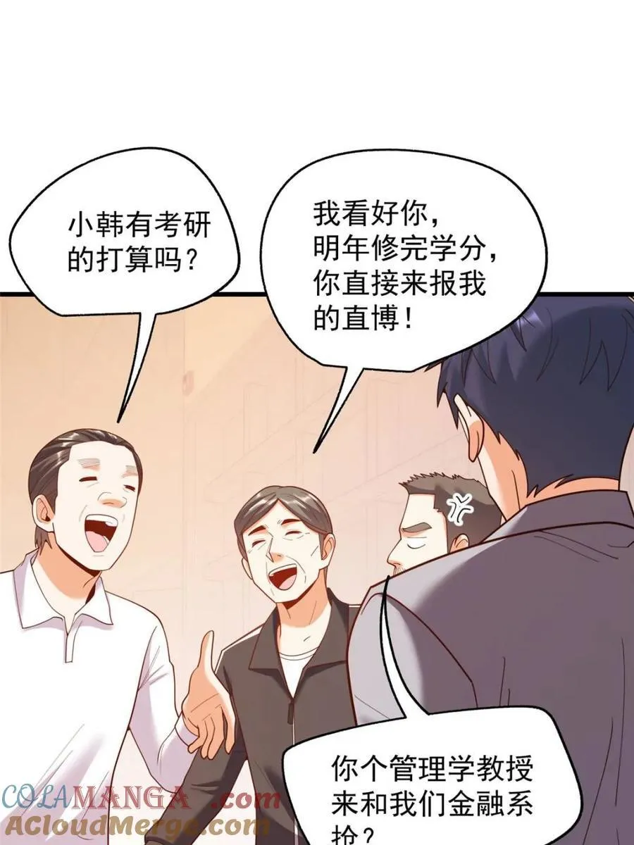 第210话 第40页