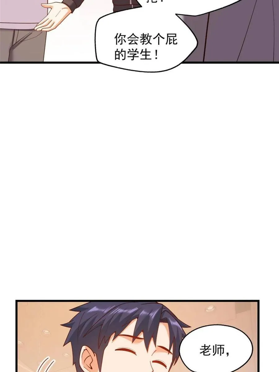 第210话 第41页