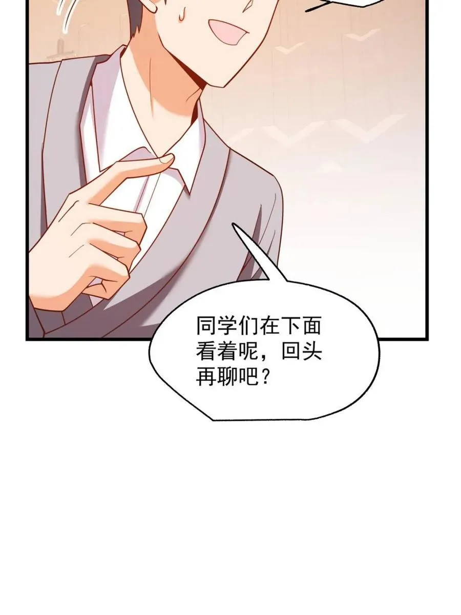 第210话 第42页