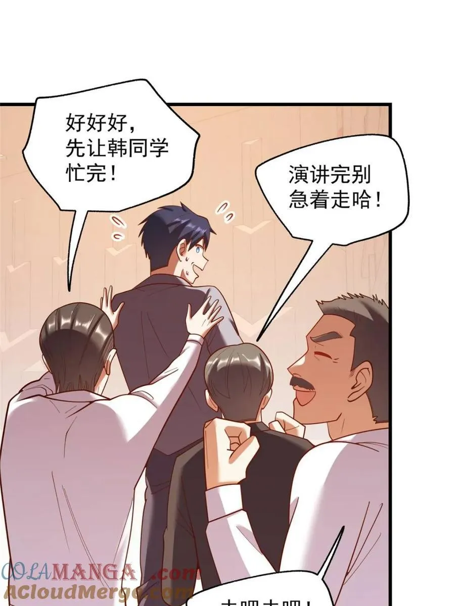 第210话 第43页