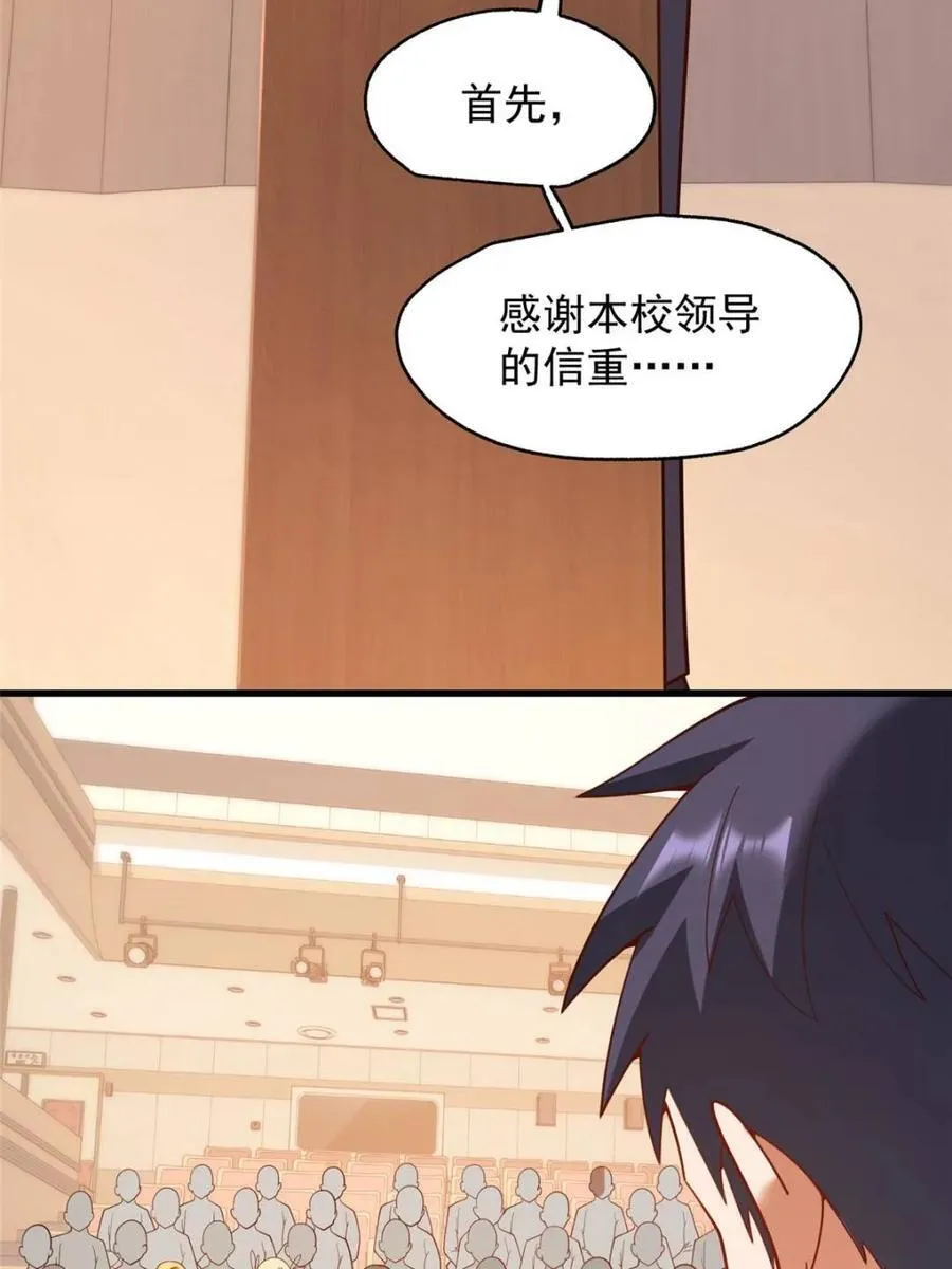 第210话 第48页