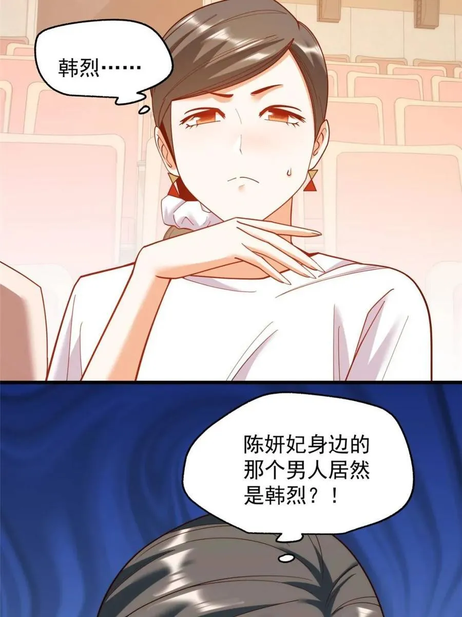 第210话 第50页