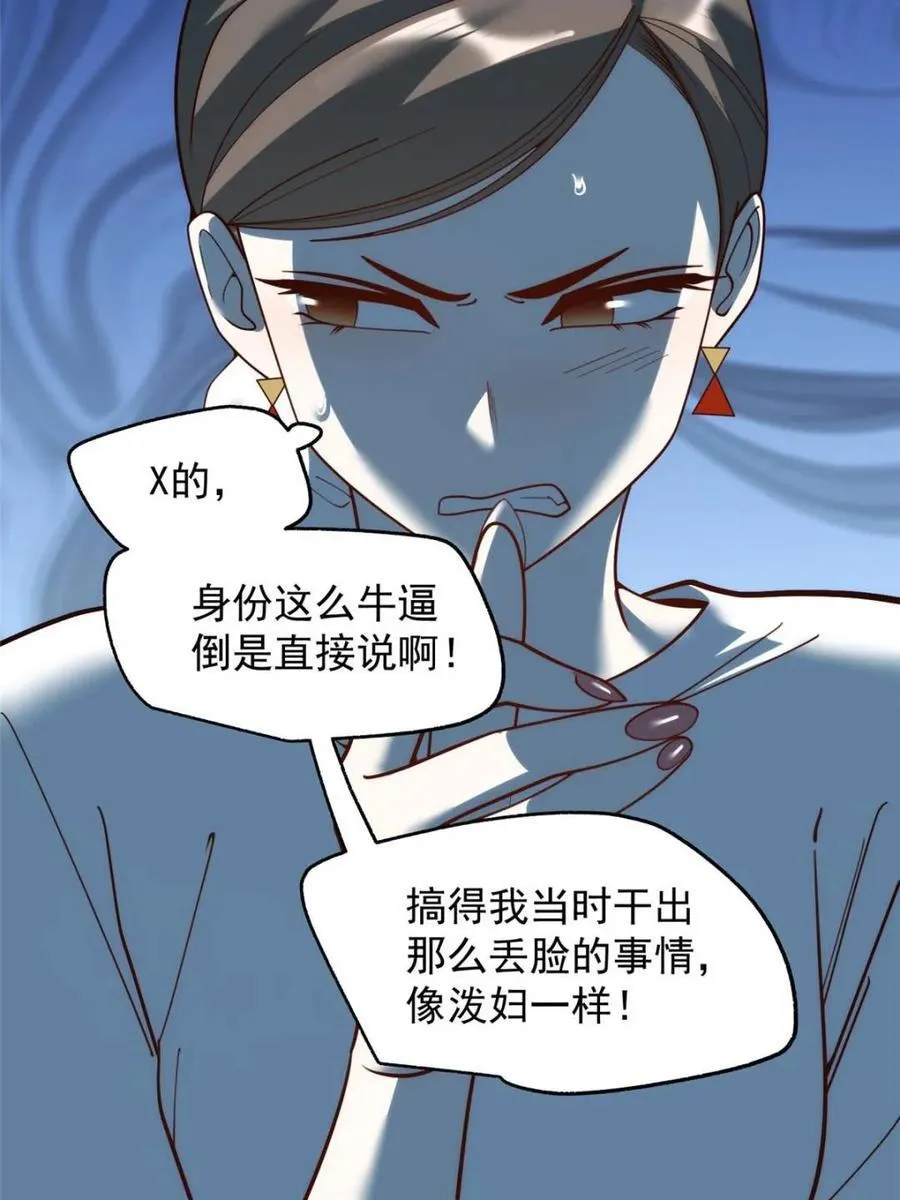 第210话 第51页