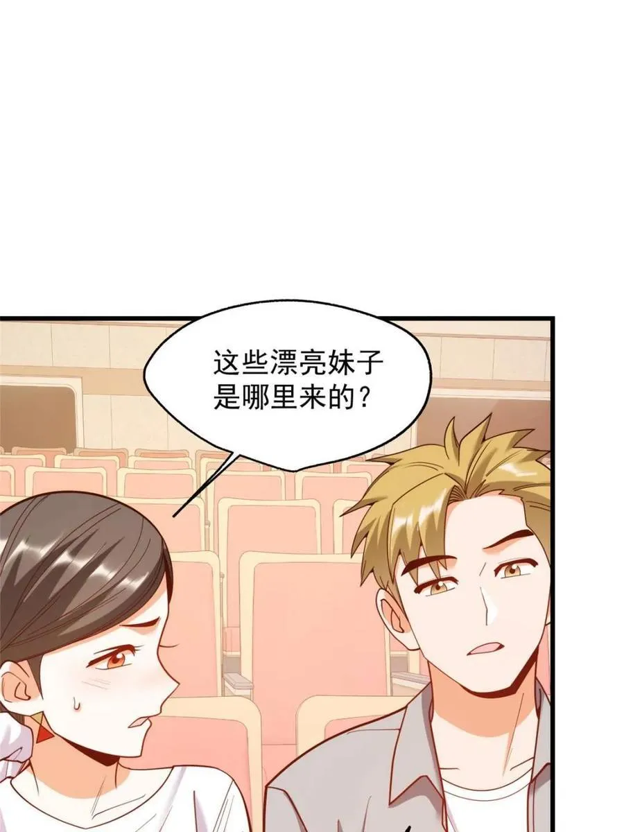 第210话 第54页