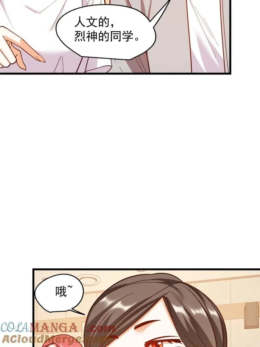 第210话 第55页