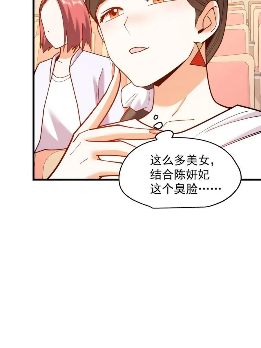 第210话 第56页