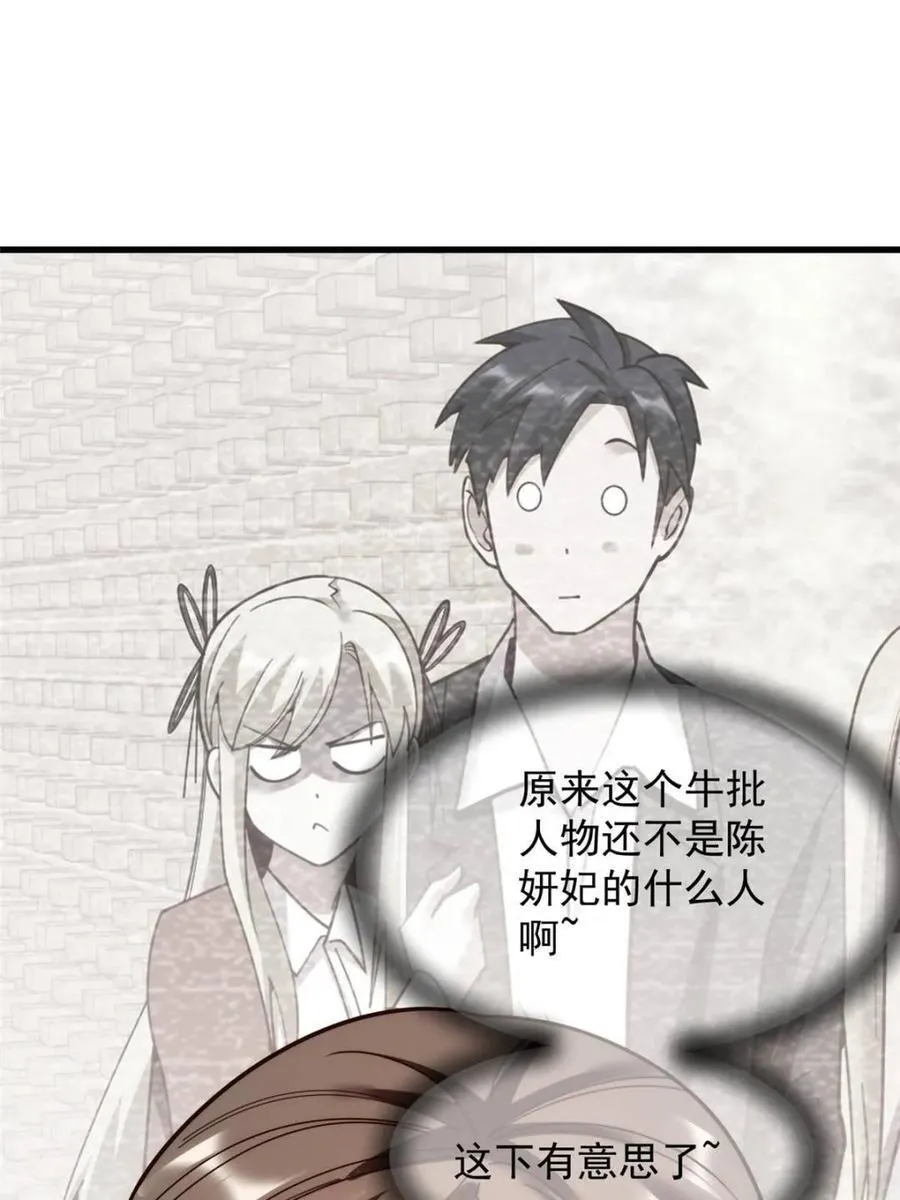 第210话 第57页