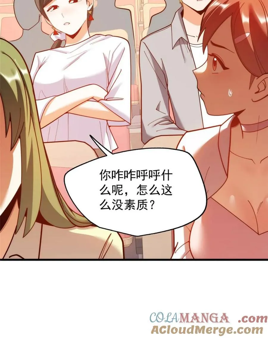 第210话 第61页