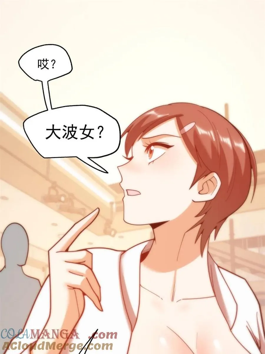 第211话 第4页