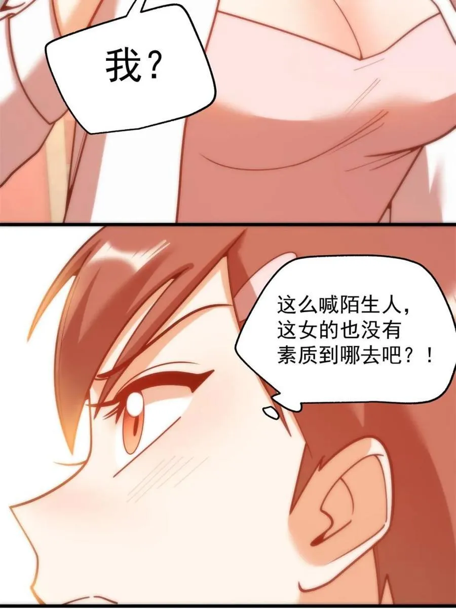 第211话 第5页