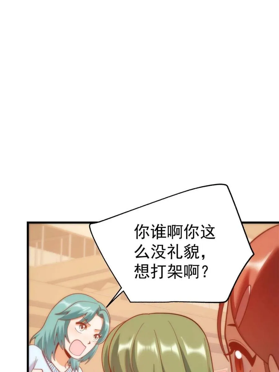 第211话 第6页