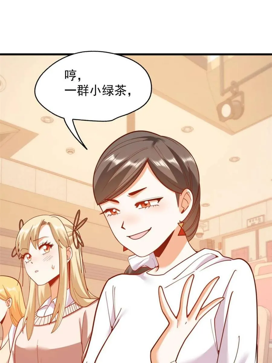 第211话 第8页