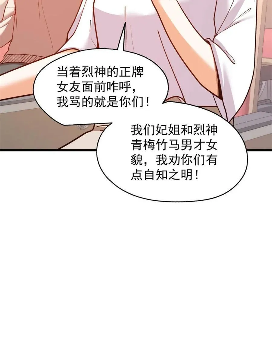 第211话 第9页