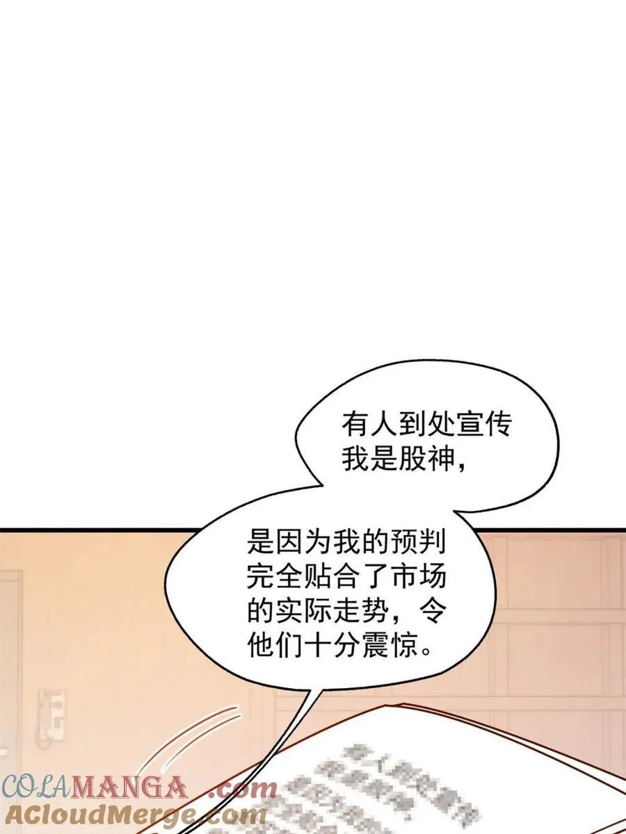 第211话 第10页