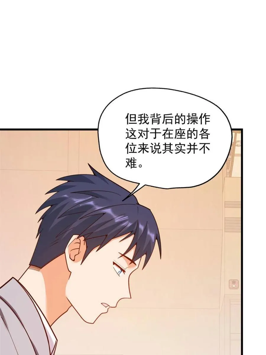 第211话 第12页