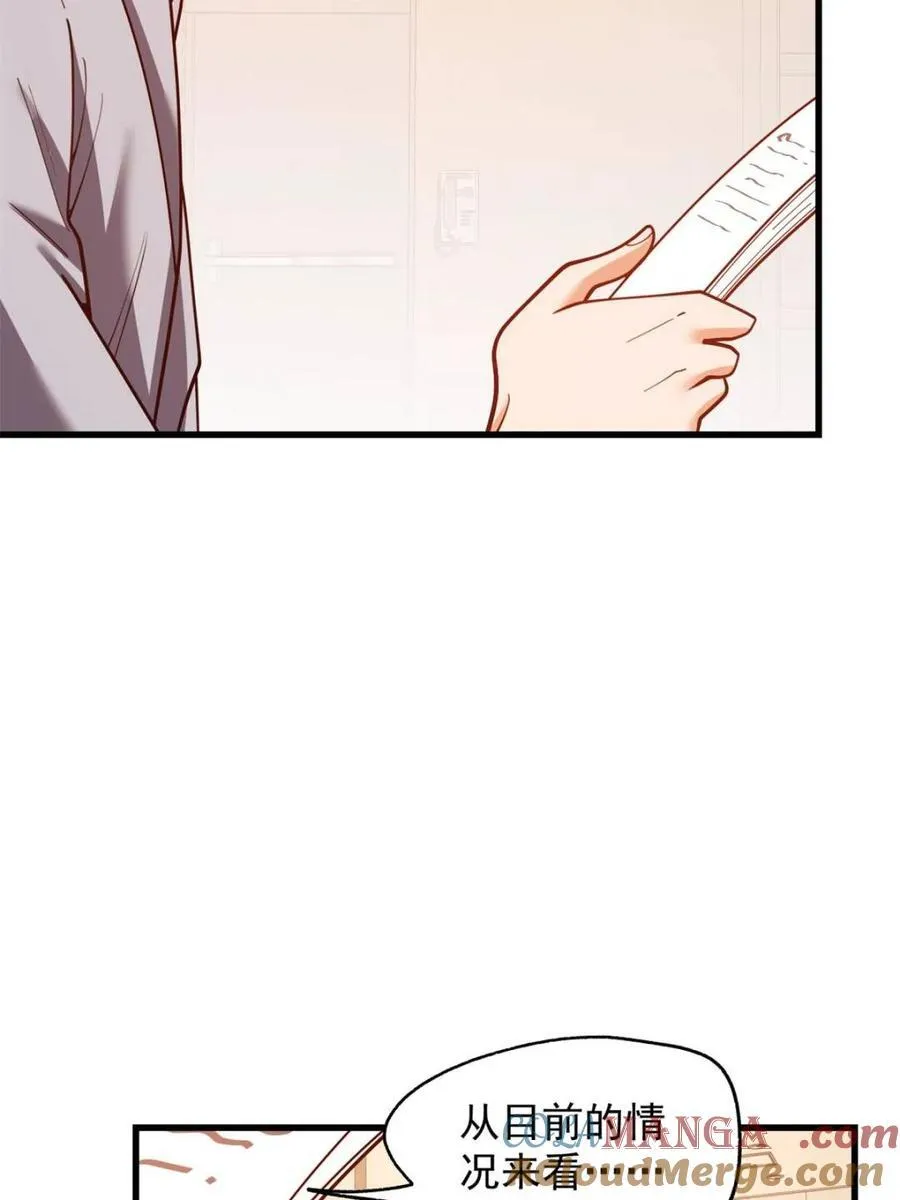 第211话 第13页