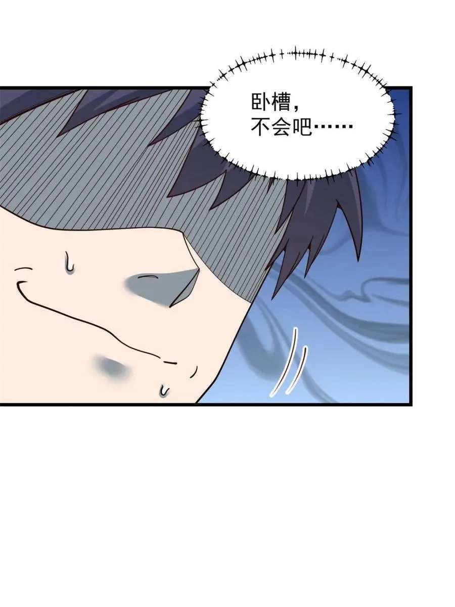 第211话 第17页