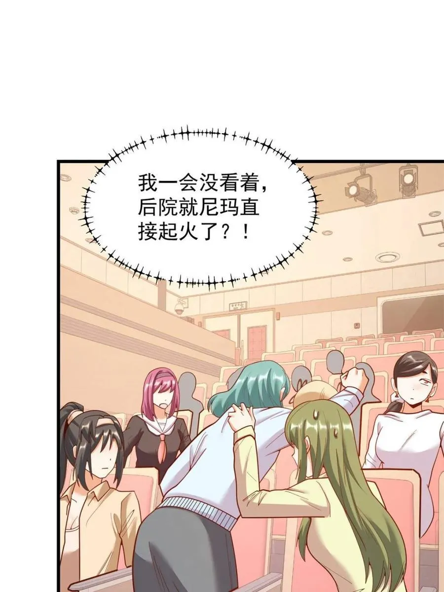 第211话 第18页