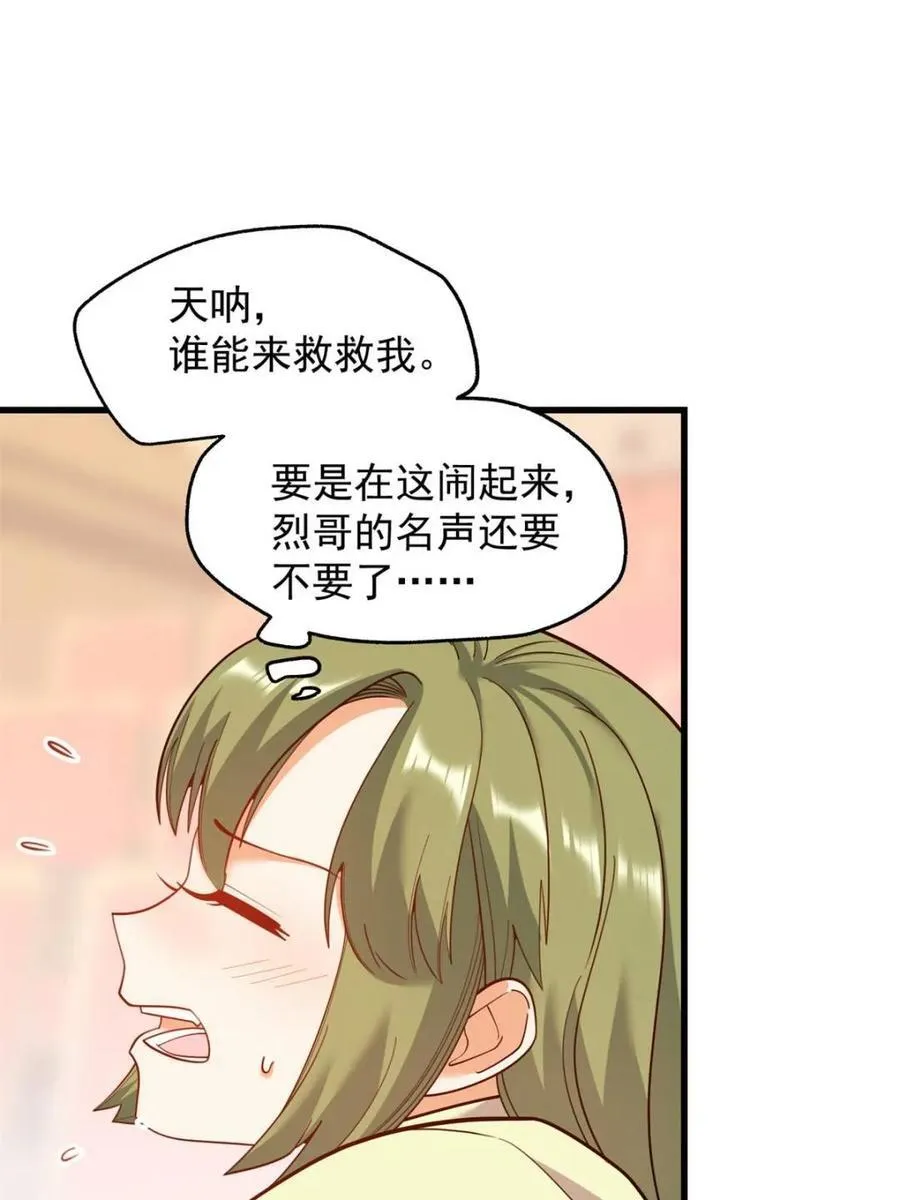 第211话 第20页