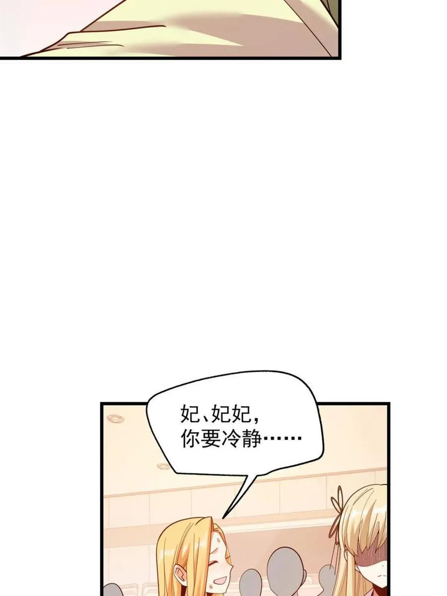 第211话 第21页