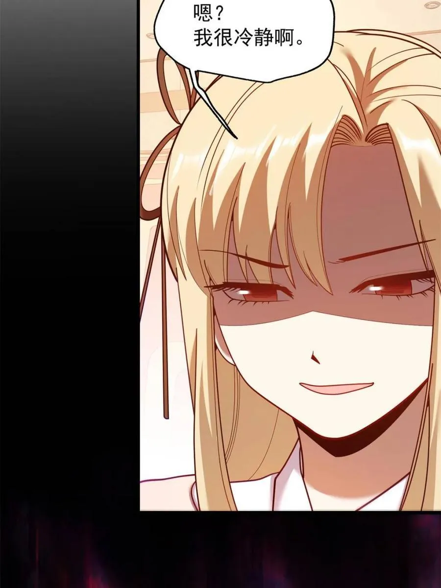 第211话 第23页