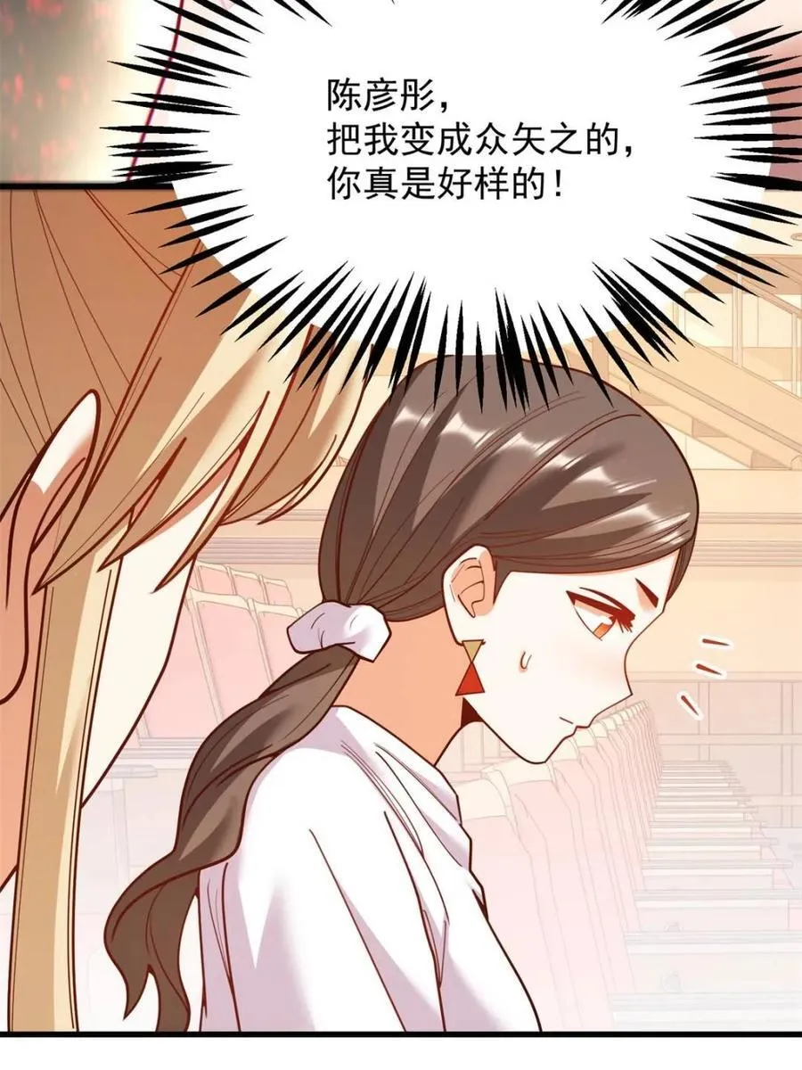 第211话 第26页