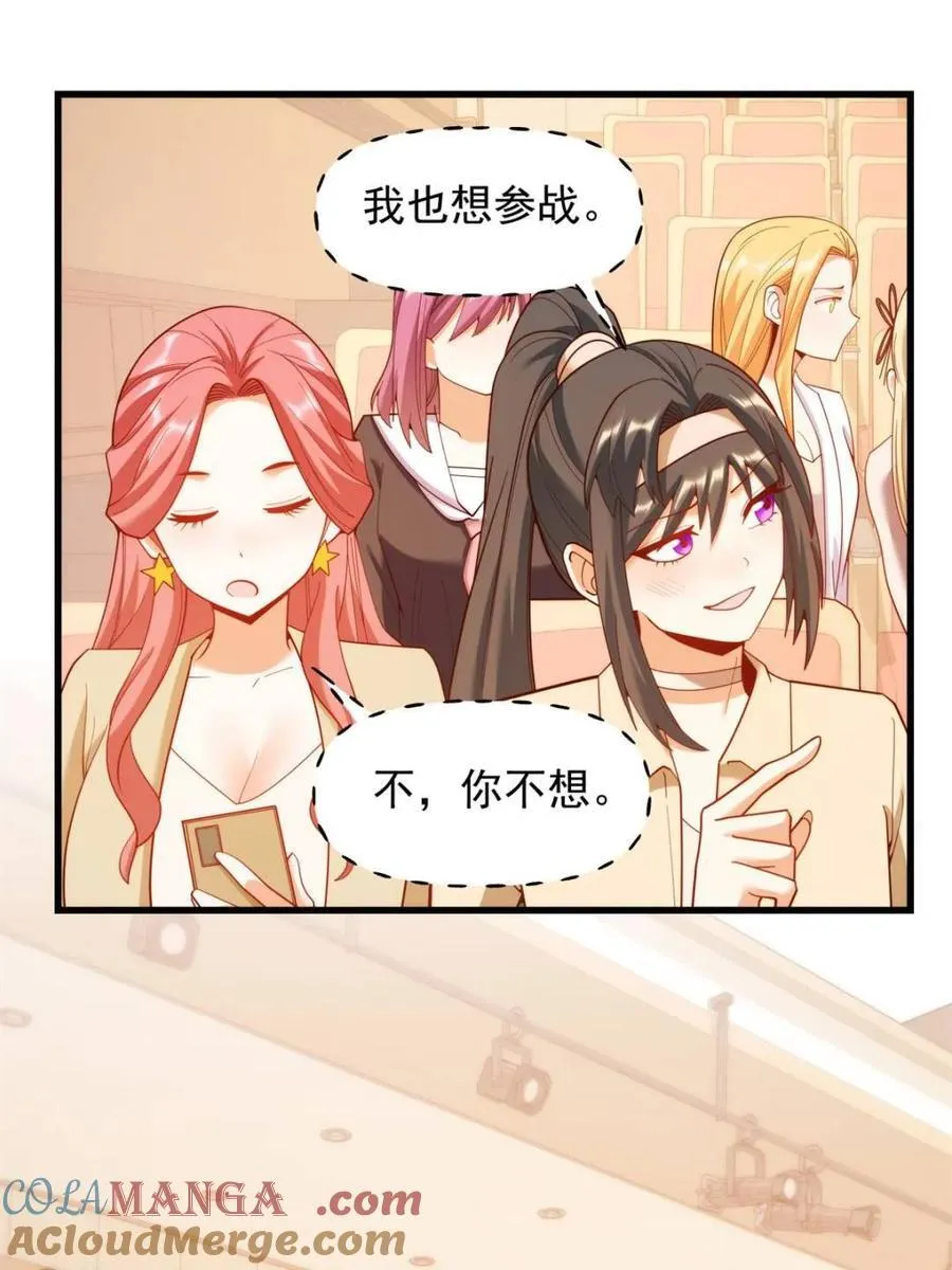 第211话 第31页