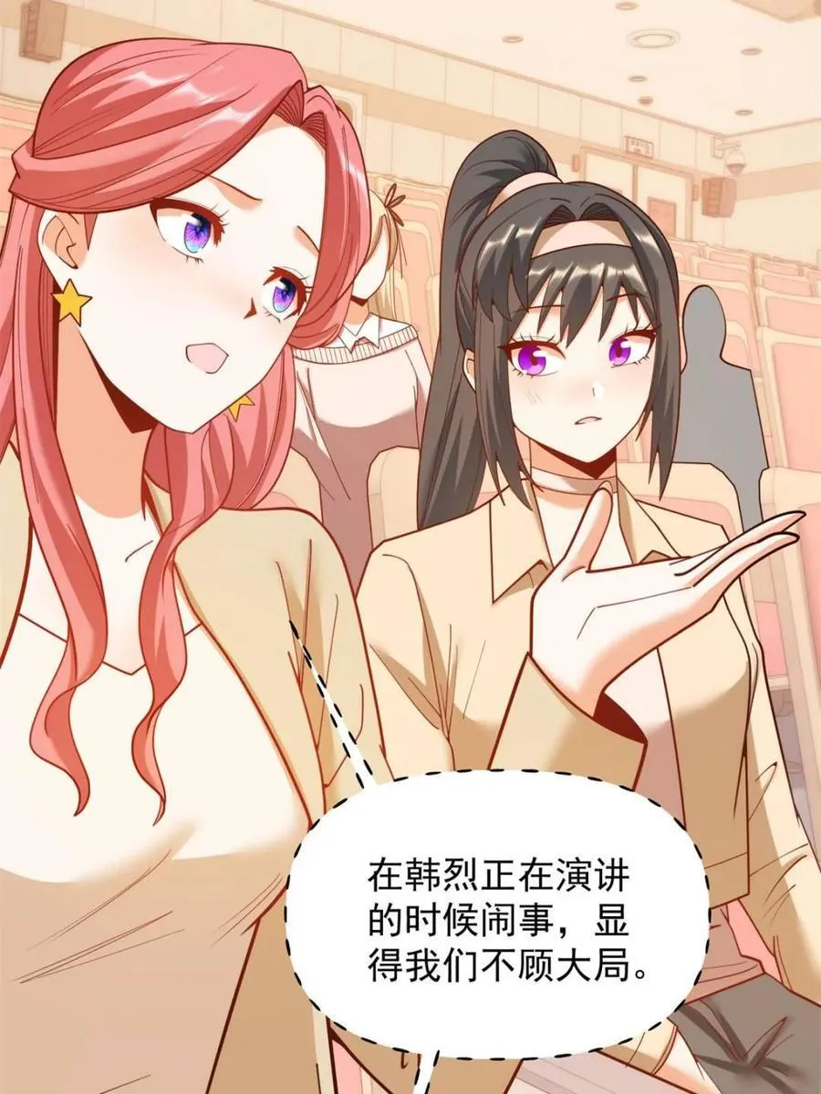 第211话 第32页