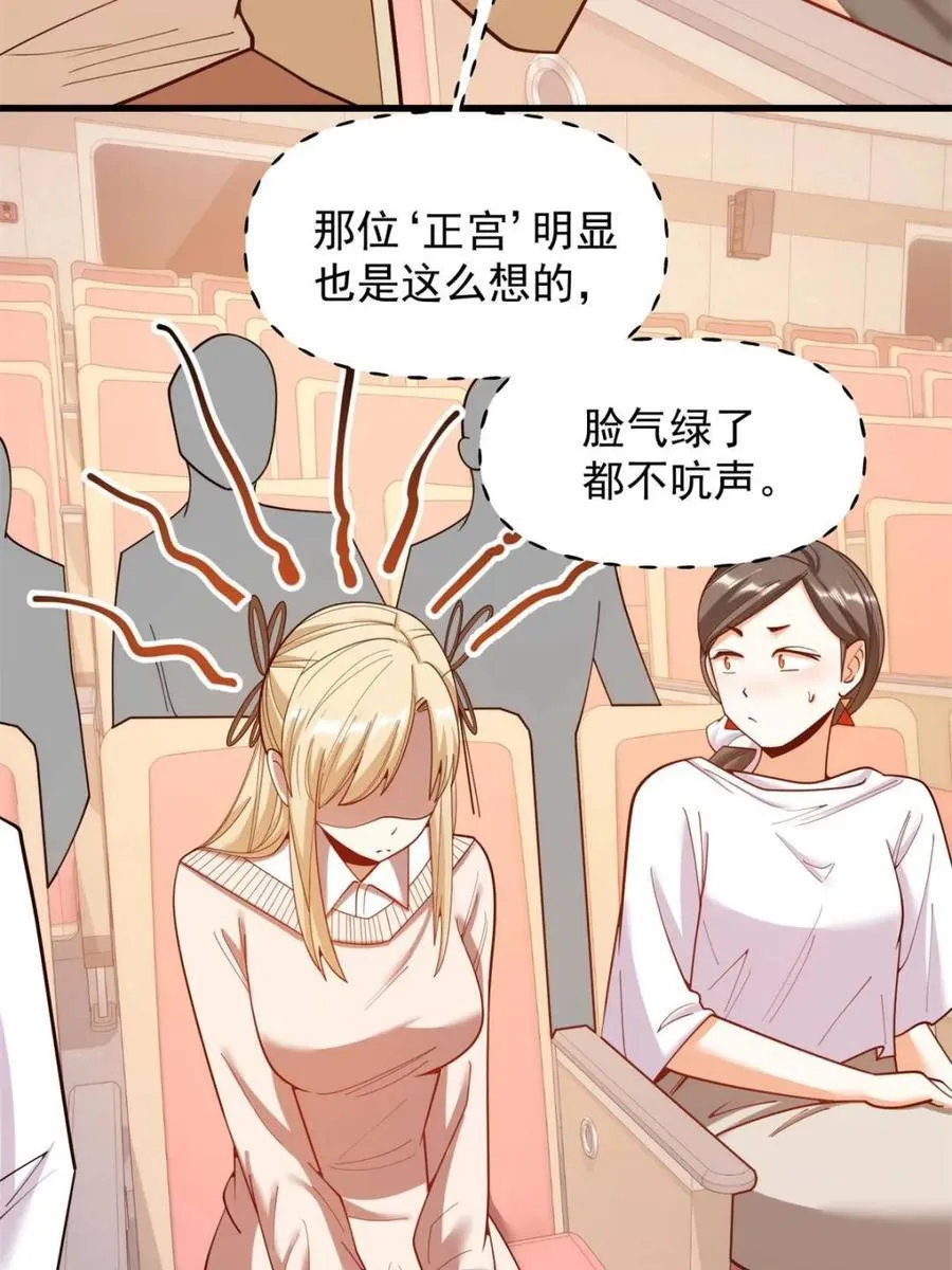 第211话 第33页