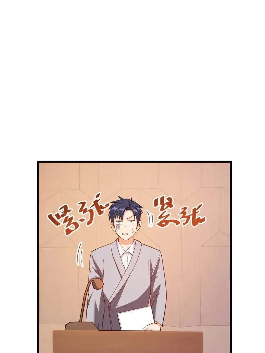 第211话 第36页