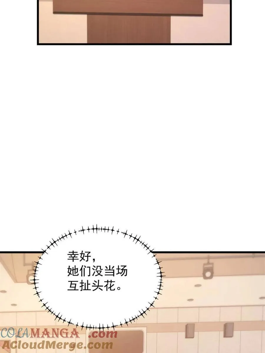 第211话 第37页