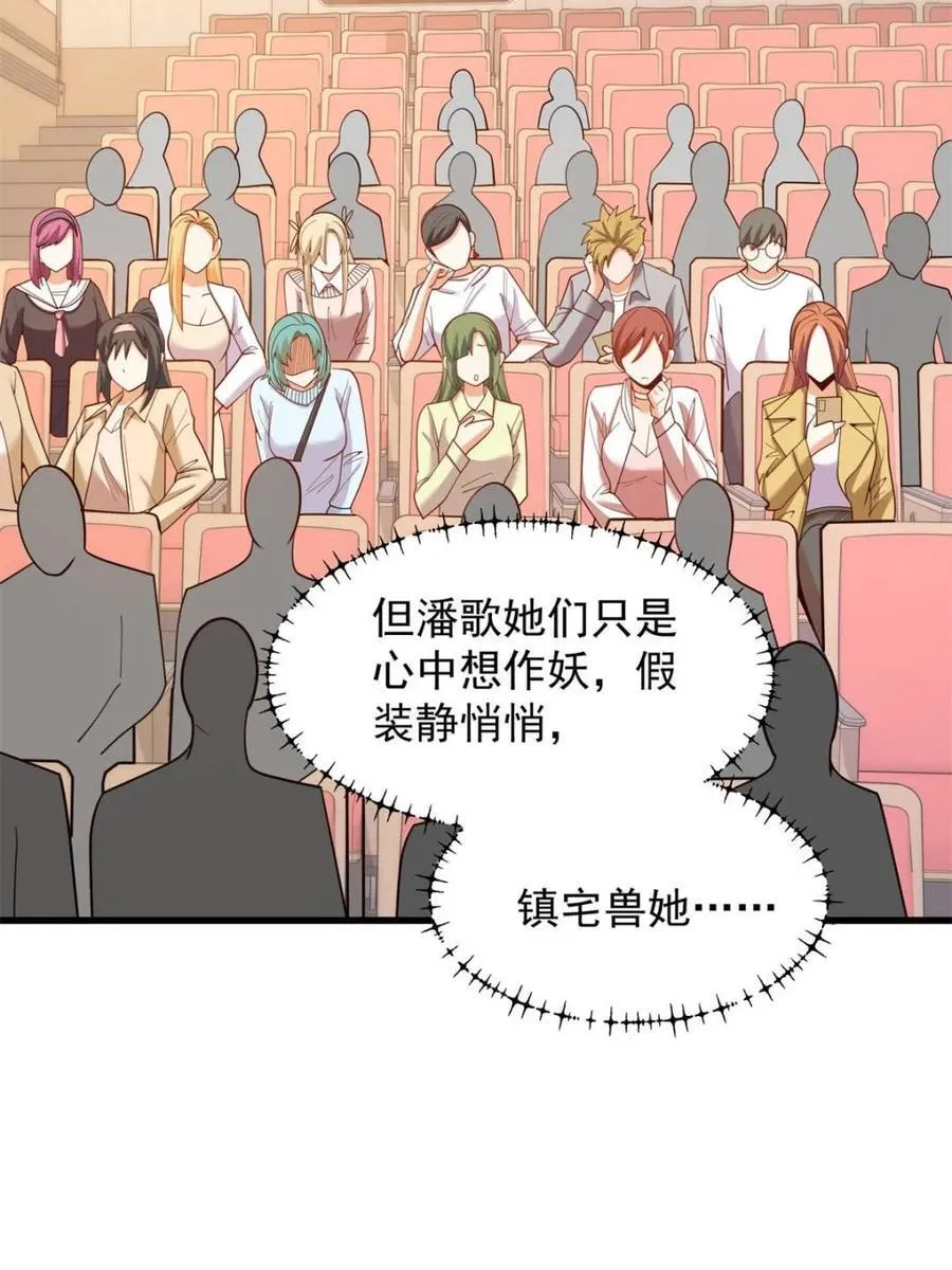 第211话 第38页